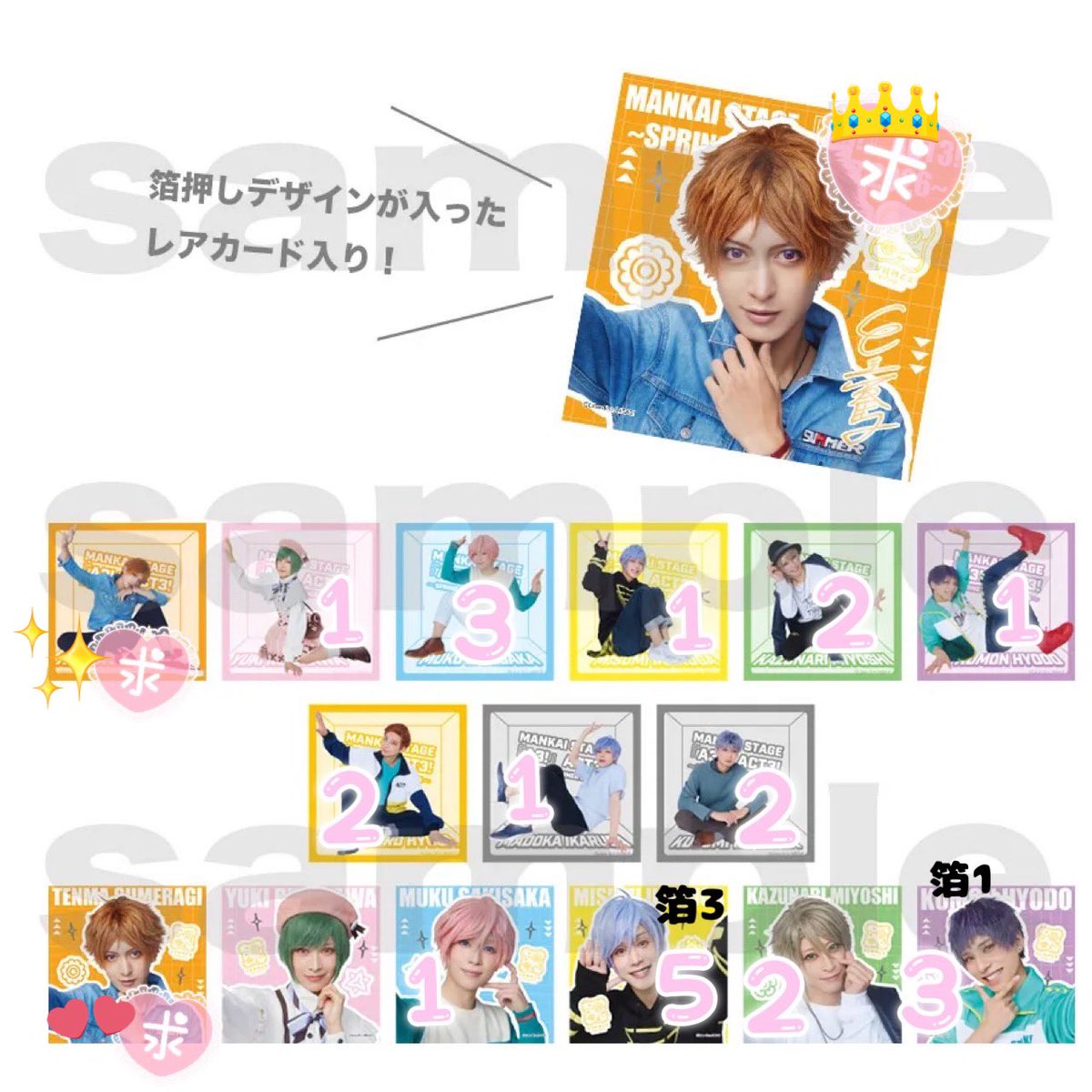 えりち|д･)プロカ有 tweet media