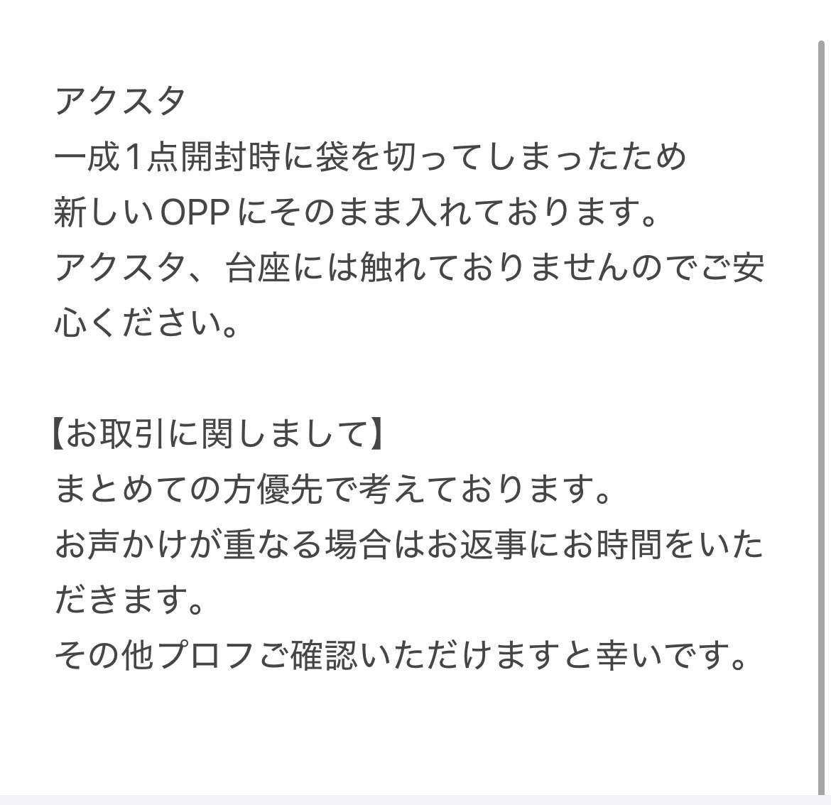 えりち|д･)プロカ有 tweet media