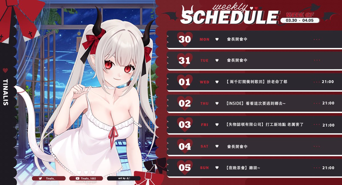 提娜莉斯.Tinalis《惡魔型Vtuber》😈❤️ tweet media