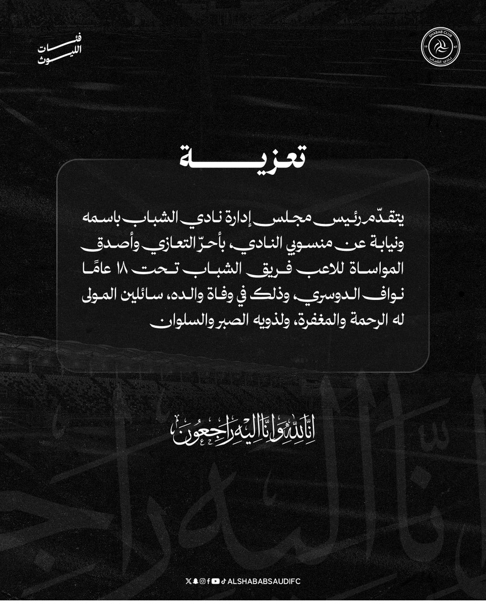 الشباب | الفئات السنية tweet media