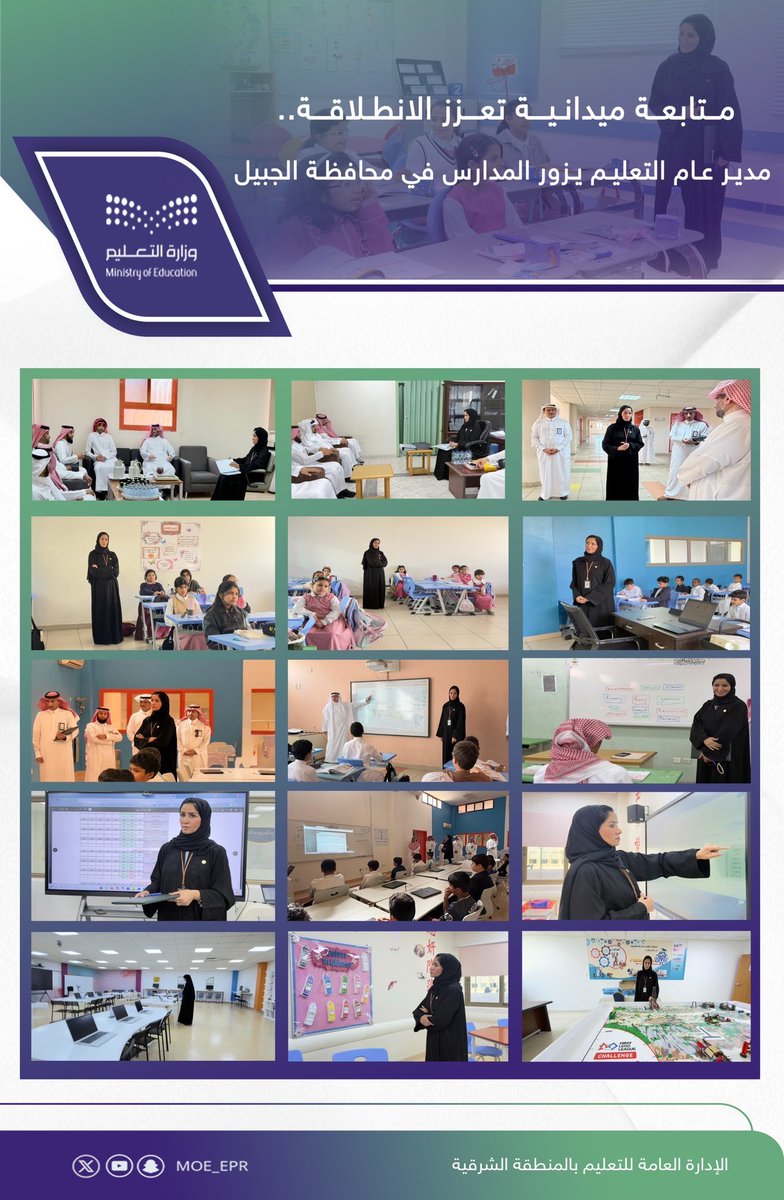إدارة تعليم الشرقية tweet media