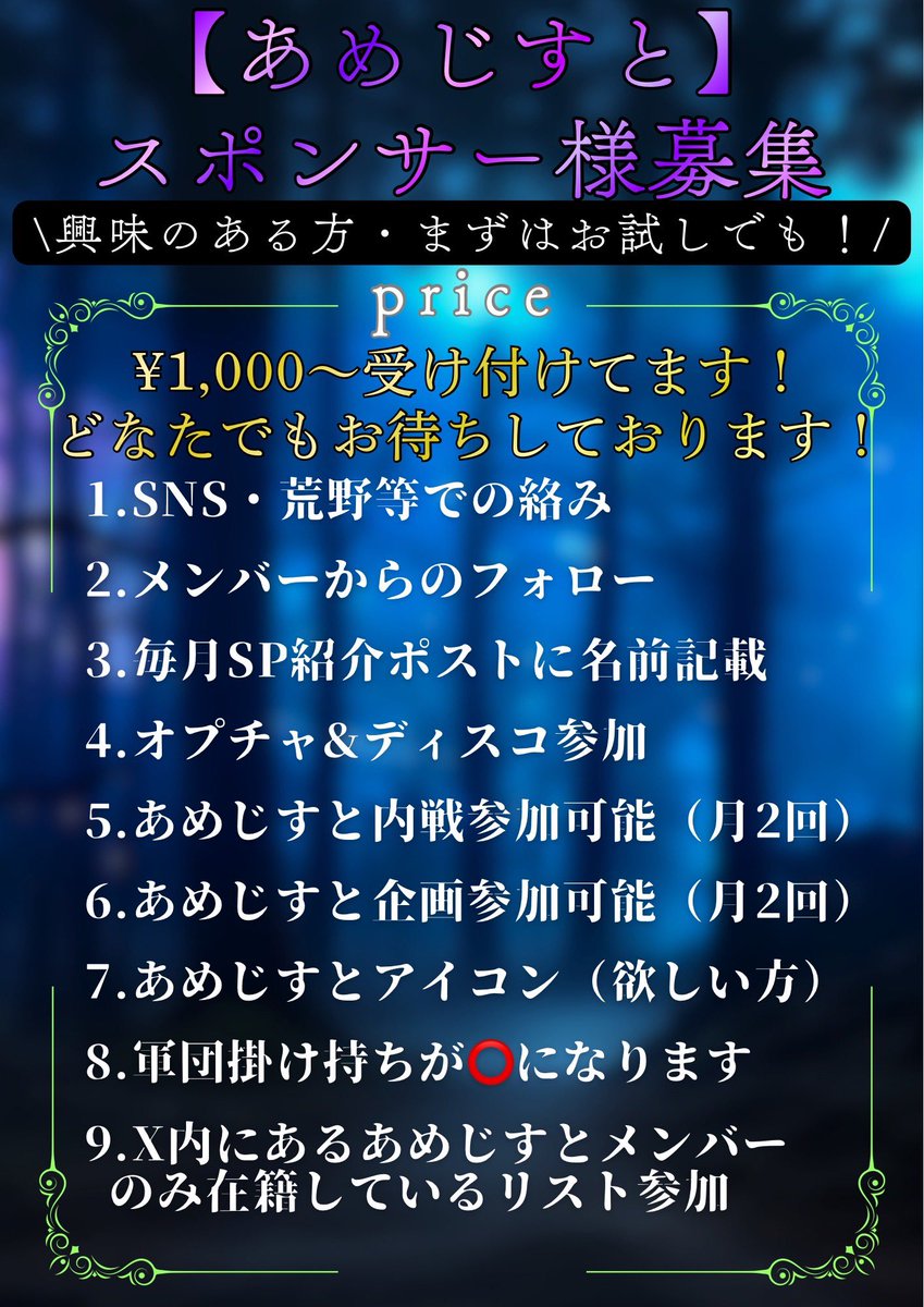 あめじすと【公式】 tweet media