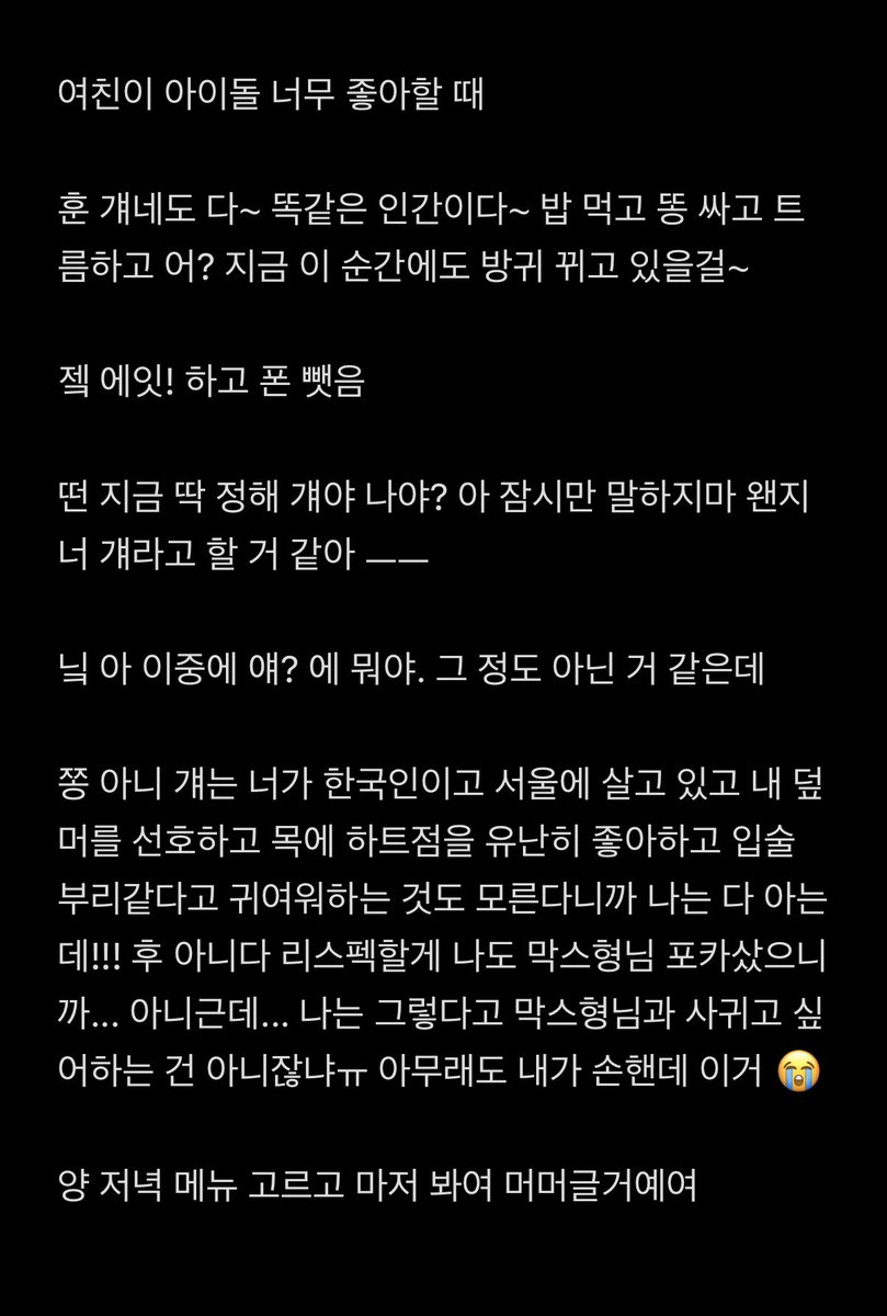 poqouon's tweet photo. 픈사연애 https://t.co/SoAwfW9PDv