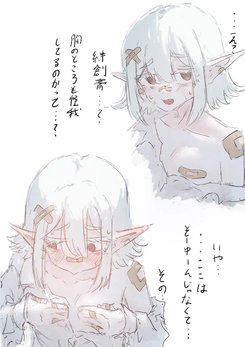 一次創作は二次創作と比べてキャラデザのミスや解釈違いに怯えなくていいから楽だが伸びない 