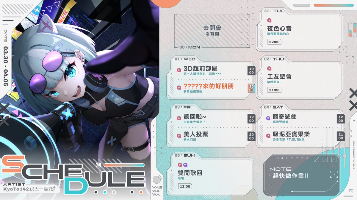 瓦西瓦瓦⭐【04.24 3D concert 星鳴】 tweet media