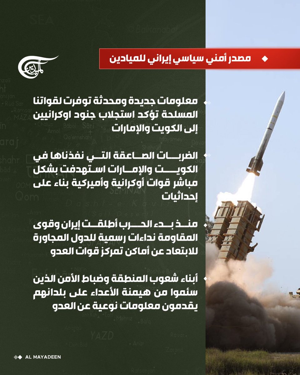 قناة الميادين tweet media