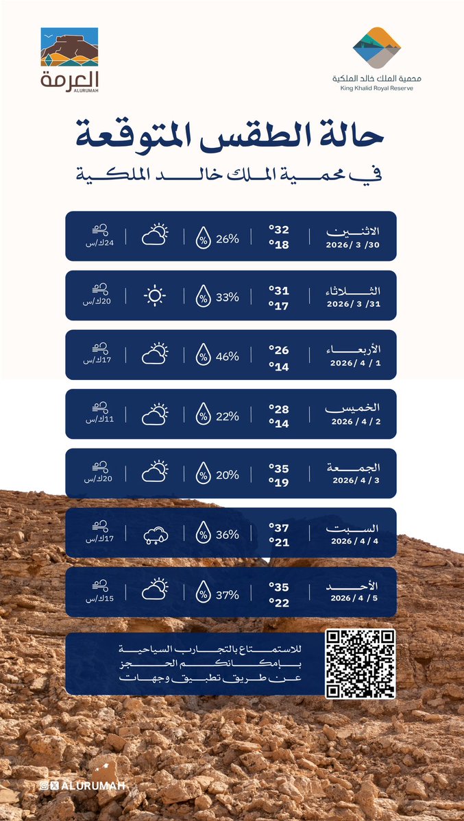 موسم العرمة tweet media