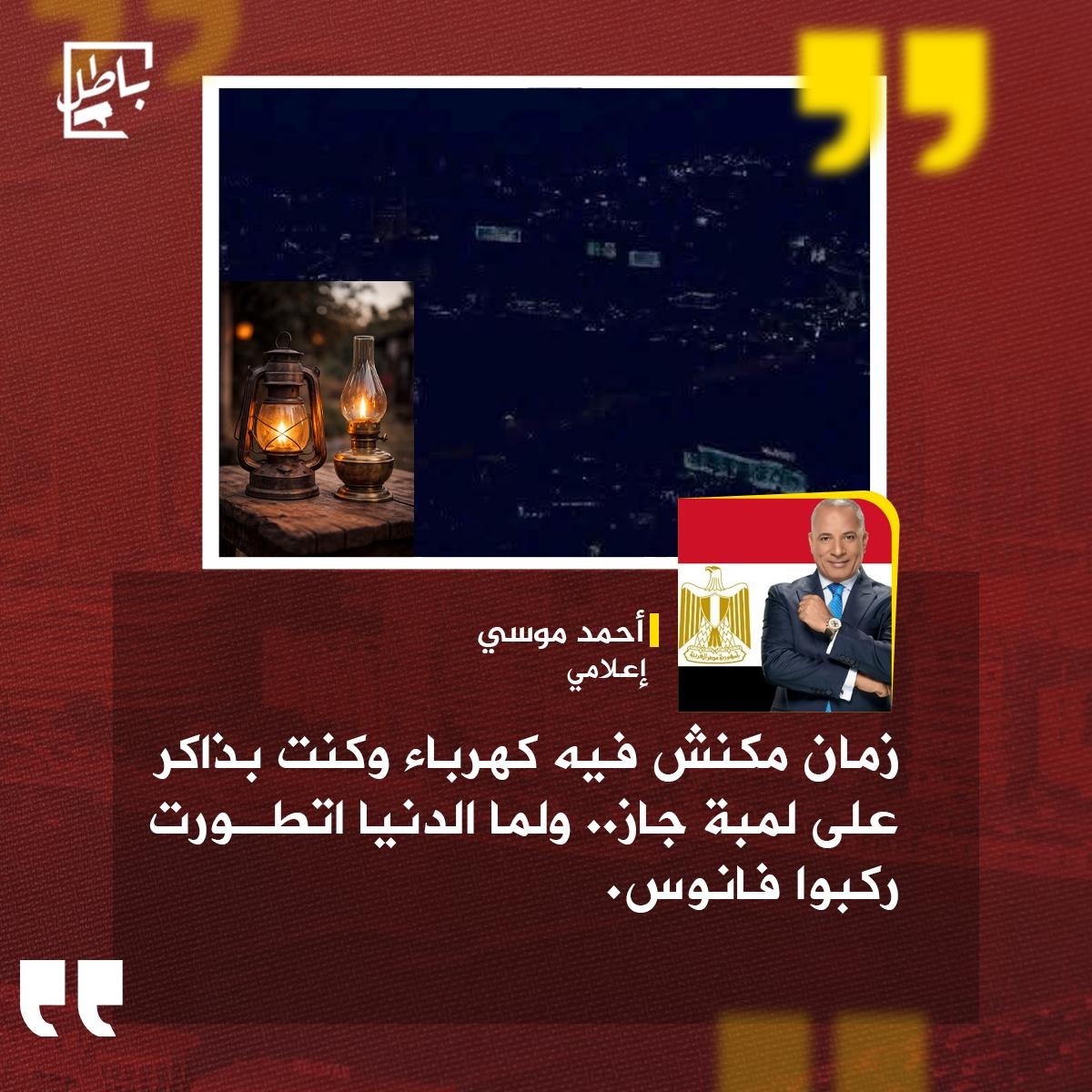 باطل tweet media