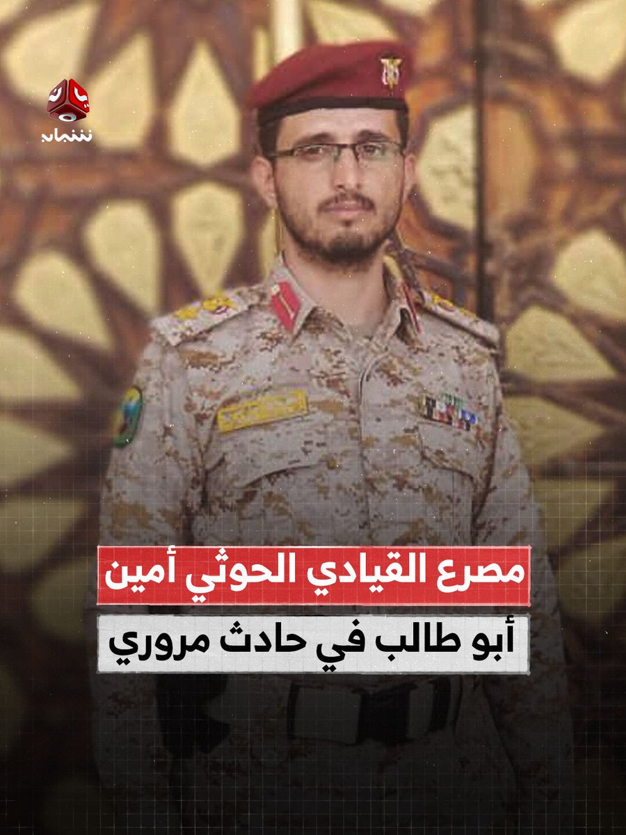 ابو حمزه اعلامي قطاع مأرب الجيش الوطني tweet media