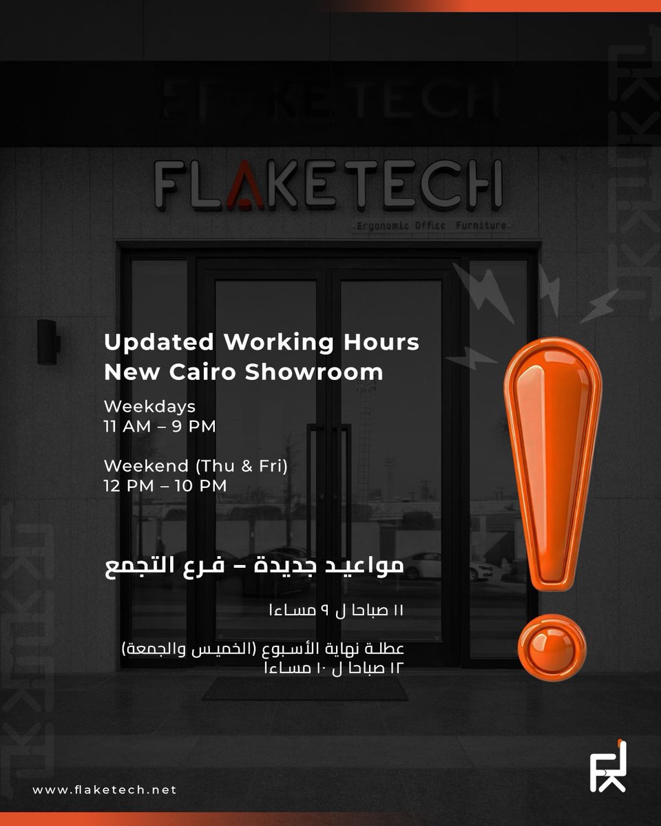 flaketech_'s tweet photo. مواعيدنا اتحدثت علشان تناسبك أكتر .

زوروا FlakeTech في فرع التجمع:
📍 Weekdays: 11 AM – 9 PM
📍 Thu &amp; Fri: 12 PM – 10 PM

 مستنينكم في فرعنا في Offlex Mall، التجمع الأول
https://t.co/6hjYuUJgeI⁩ https://t.co/e7SIScp0h2
