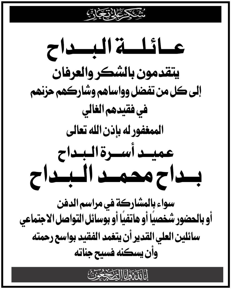 مبارك البداح tweet media
