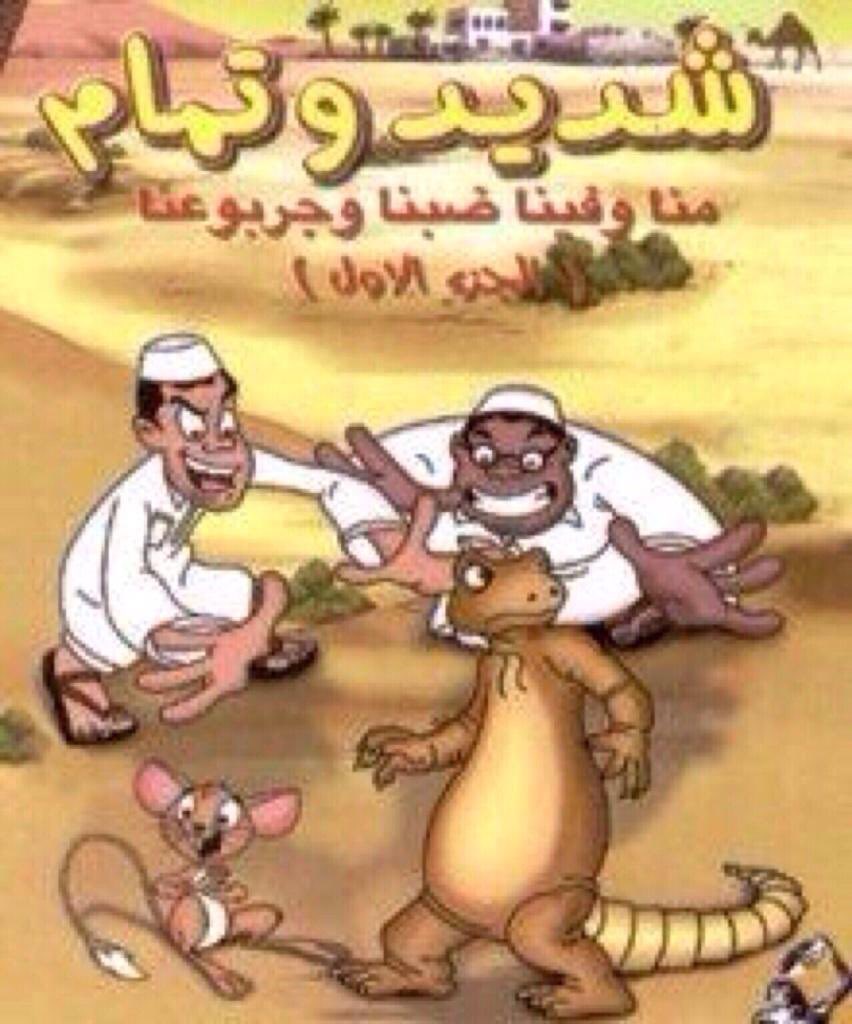 Ahmad Abdullah | A7Calimero🎓 tweet media