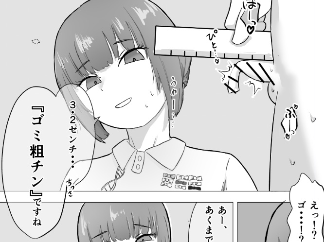 ゆとら🔞マゾお絵描き tweet media