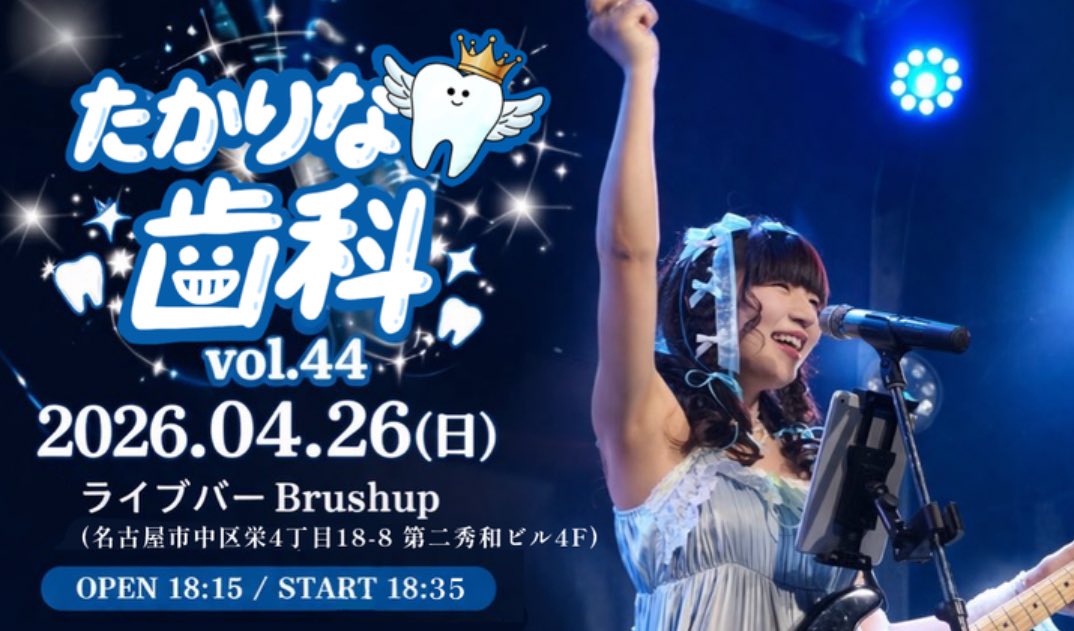 たかりなinfo🌈SNS更新・配信まとめ tweet media