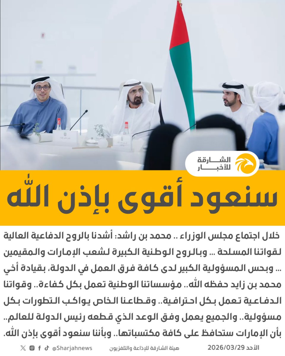 الشارقة للأخبار tweet media