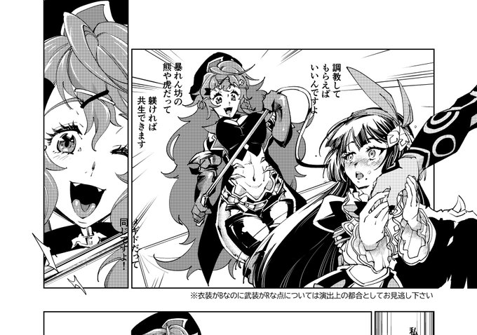 Bナベリウス全身トーンでノッペリしちゃってどうしたもんかと思ったら、赤レザー逸見描いた時に砂目使う事を勧められたのを思い出し、陰にカケアミを加えたらメリハリがついた。ありがとうかのん氏。 