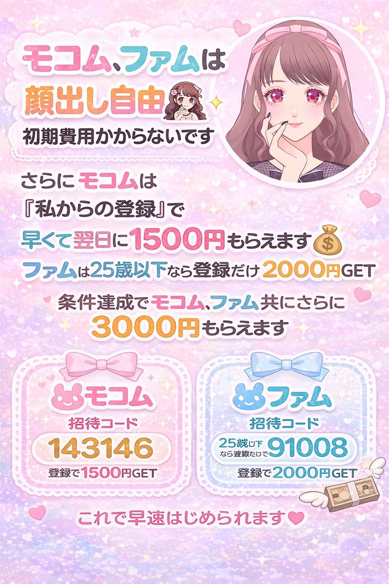 凛2児mama扶養内メルレ tweet media