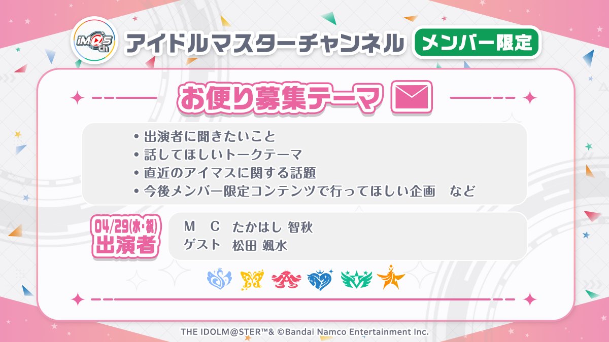 アイドルマスターチャンネル/アイマスch tweet media