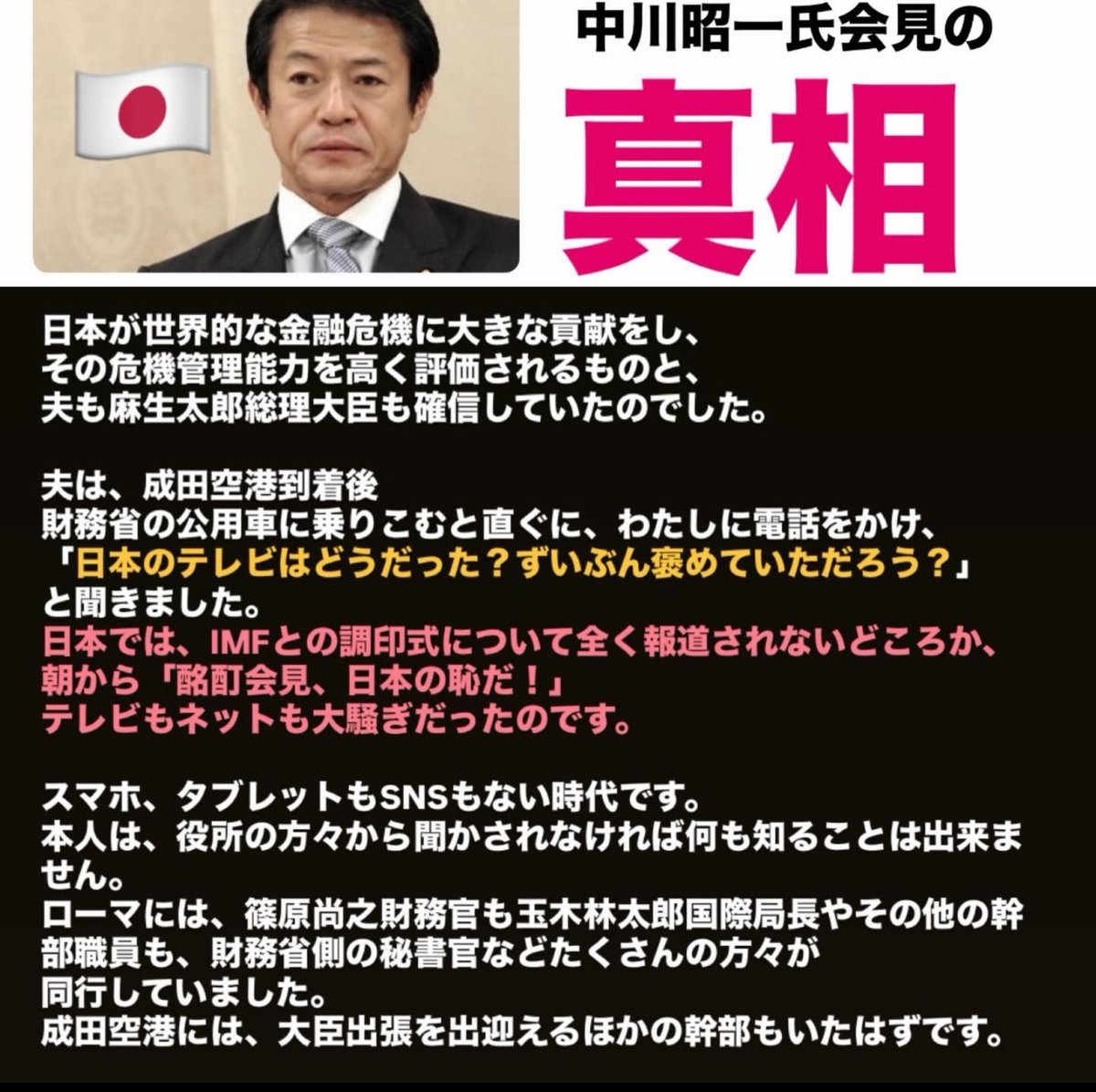 Miracle Splash tweet media