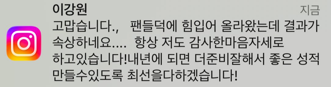 l3nv9's tweet photo. 😭😭😭😭😭😭 따띗한사람............. https://t.co/J2FzqAH3I9
