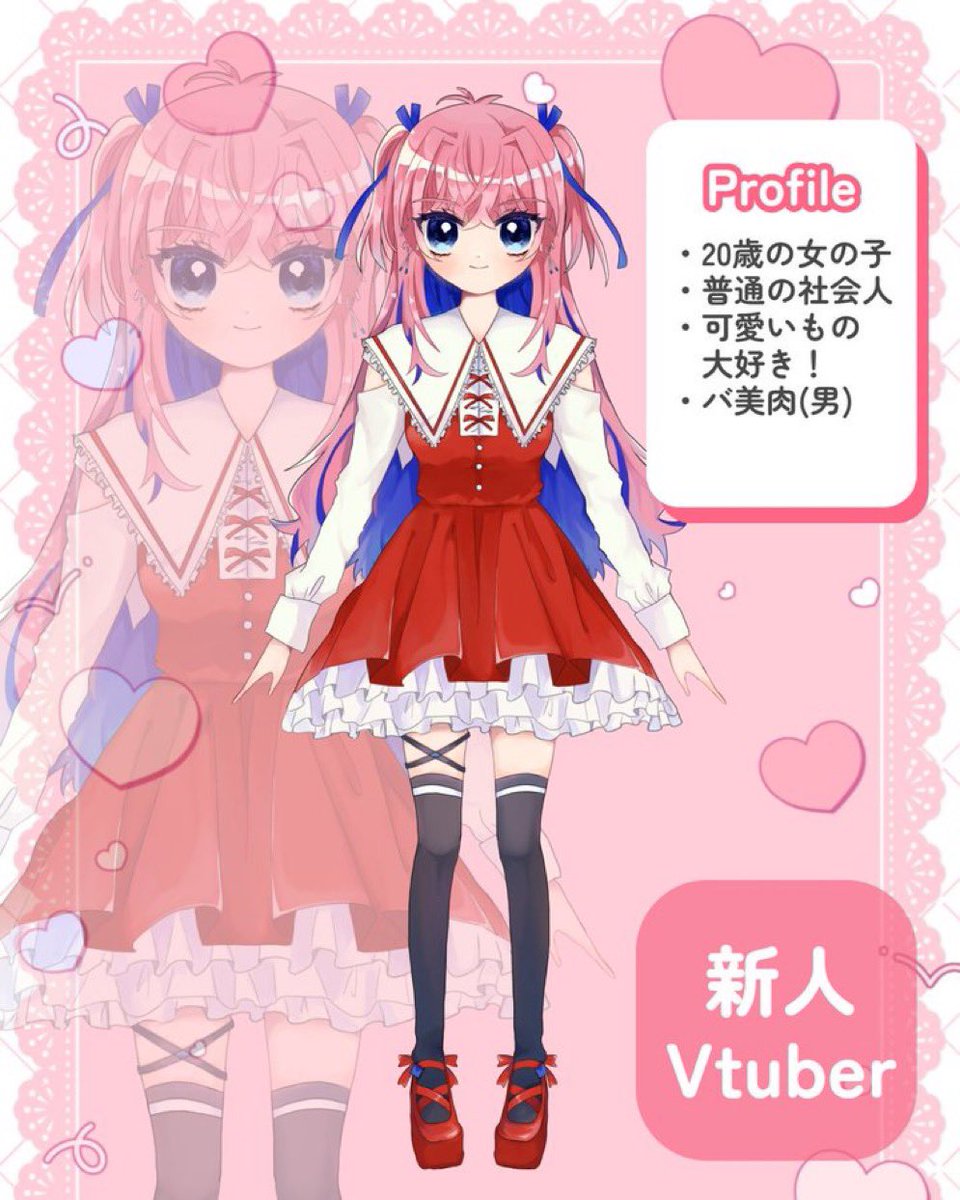 青井まひろ@新人VTuber tweet media