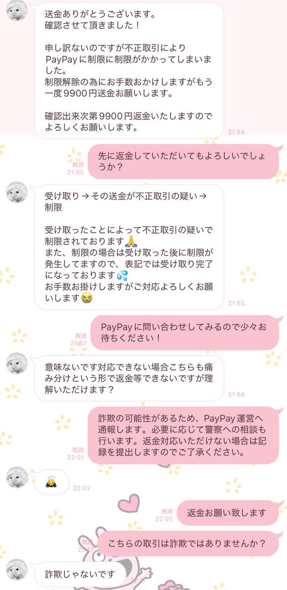 か tweet media