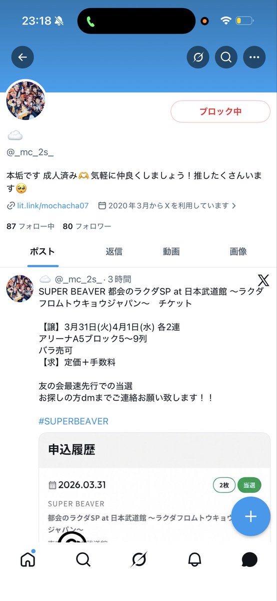 か tweet media