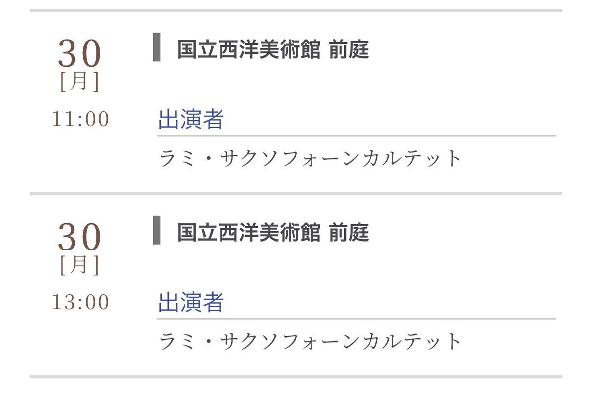 masamasamasax's tweet photo. 明日は国立西洋美術館にて演奏です！
どなたでもお立ち寄りいただける二回公演となっております！
上野公園は桜も美しいですよ！🌸

ぜひお越しください😊 https://t.co/fI8K5u8OFq