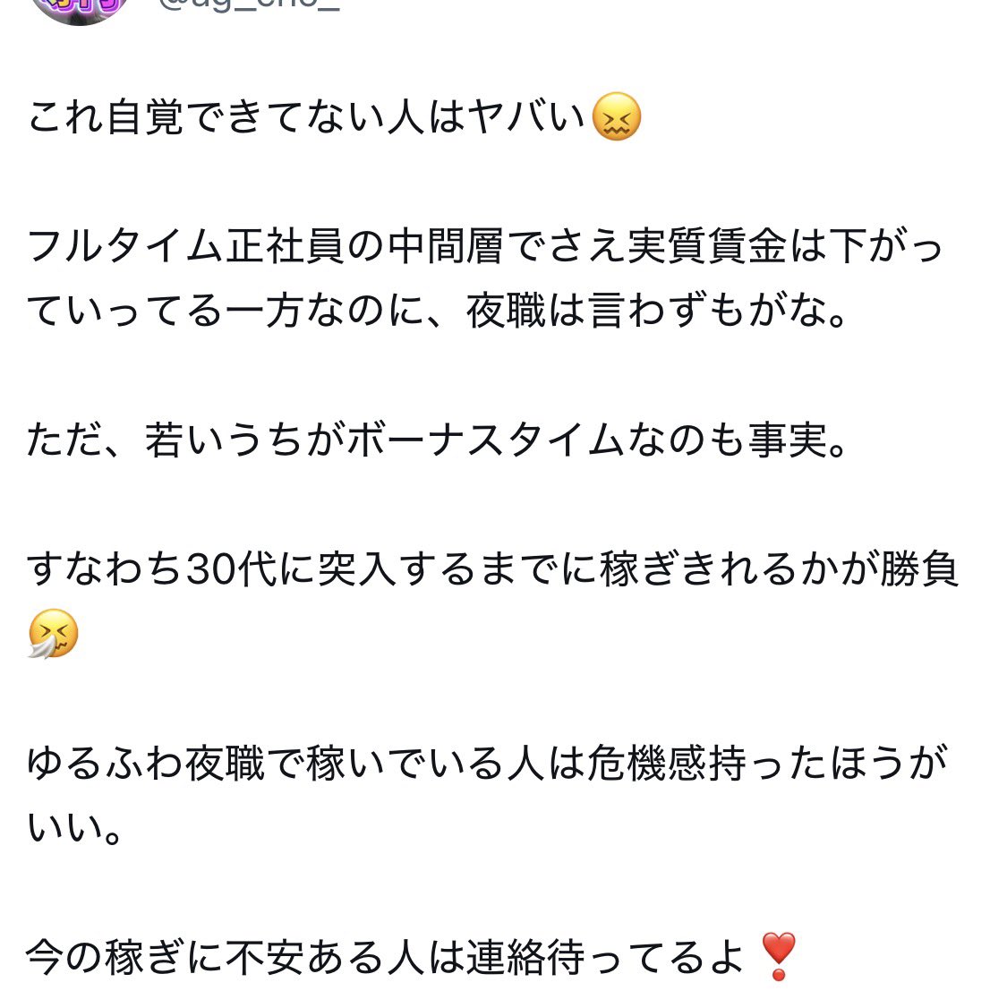 ag_cho_sub's tweet photo. 「今年こそは夜上がる❣️」って去年も一昨年も言ってなかった？？👇 https://t.co/vP1JsFdoJq
