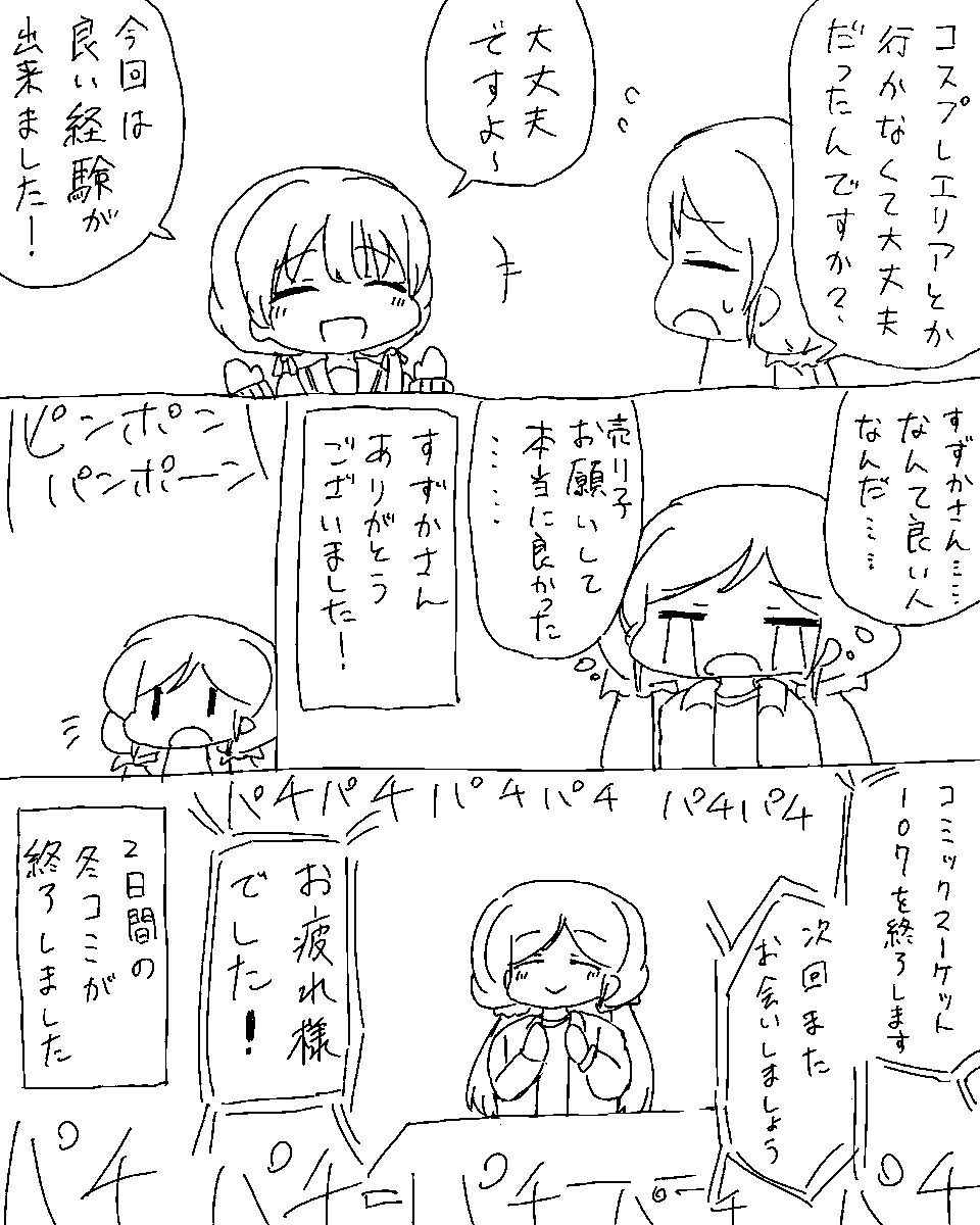 やまだ tweet media