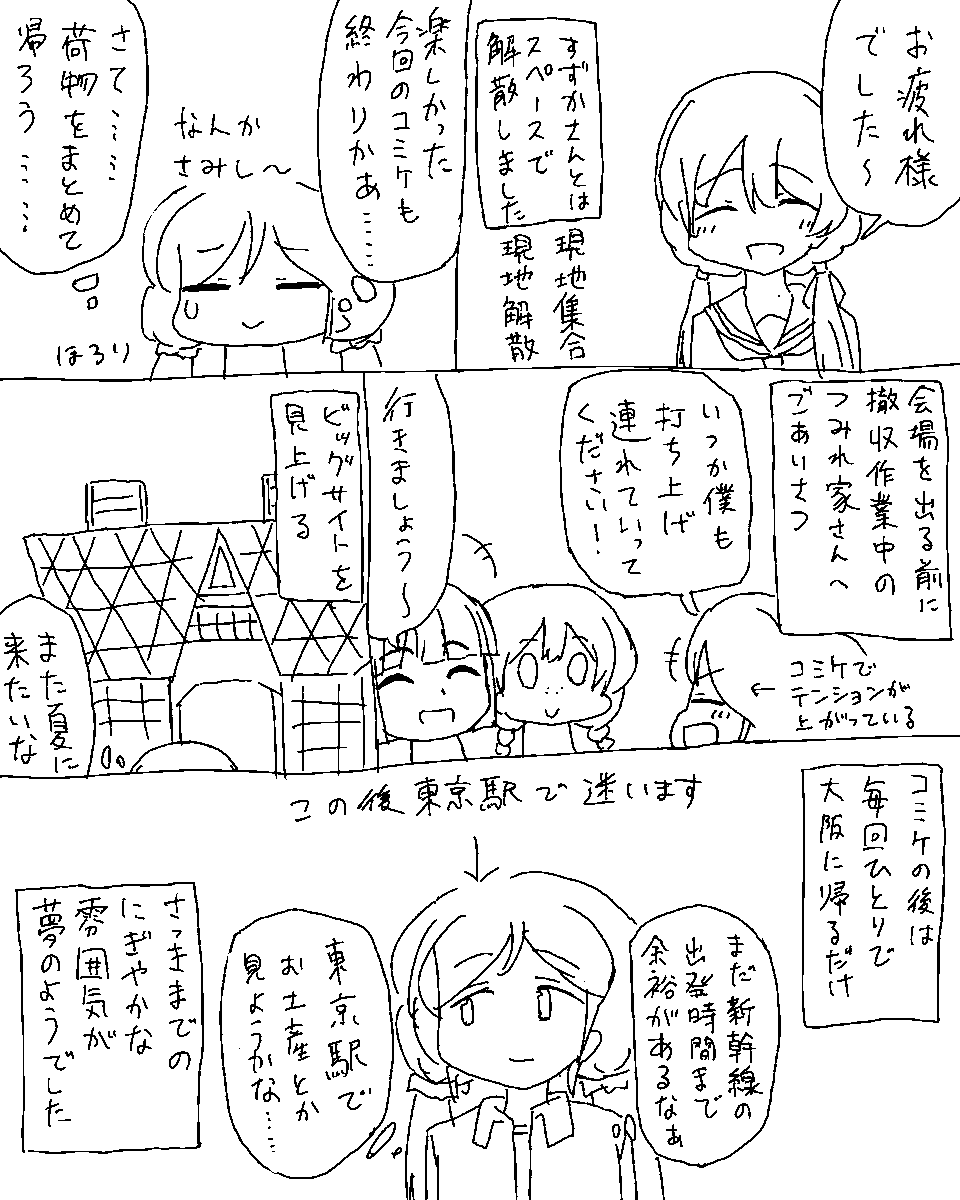 やまだ tweet media