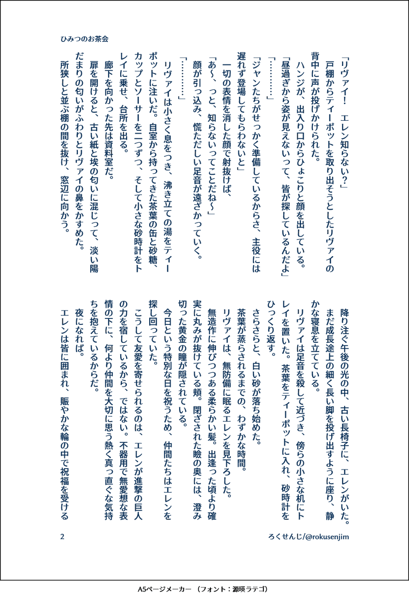 ろくせんじ🍒 tweet media