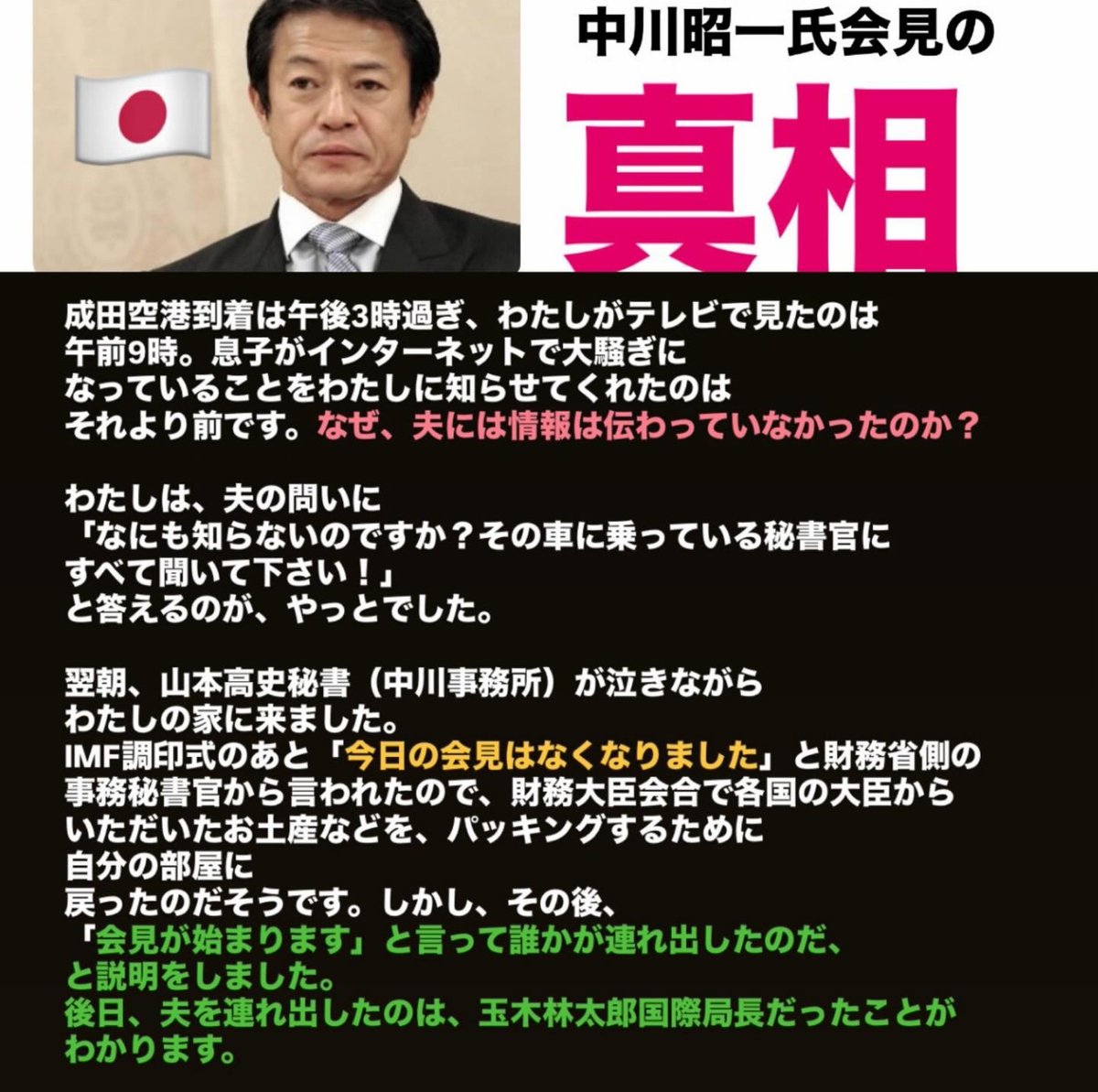 Miracle Splash tweet media