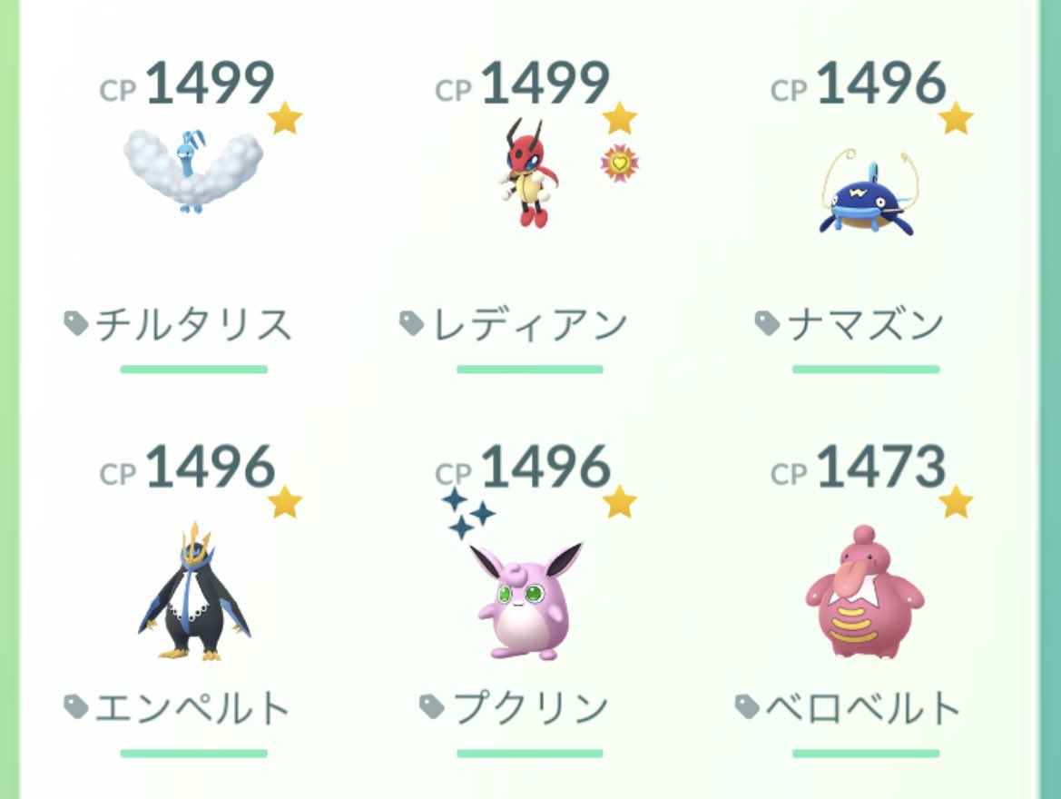 ツタジャノ(レディアンの人) tweet media