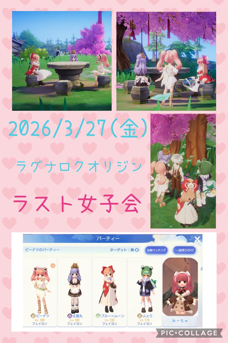PINACHI_sara's tweet photo. ラグオリでは最後になる女子会レポート。
みちゃが参加出来なかったのは、寝てるからだとみんな知ってたし、今回の女子会が最後になるわけじゃなかったから、仕事終わって寝ているみちゃにはゆっくり寝ててもらいましたzzz https://t.co/ysintPqNlt