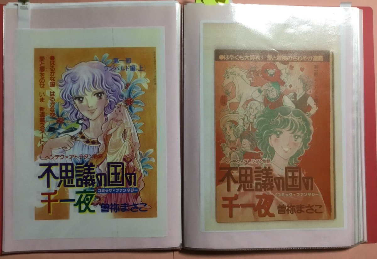 曽祢まさこ tweet media