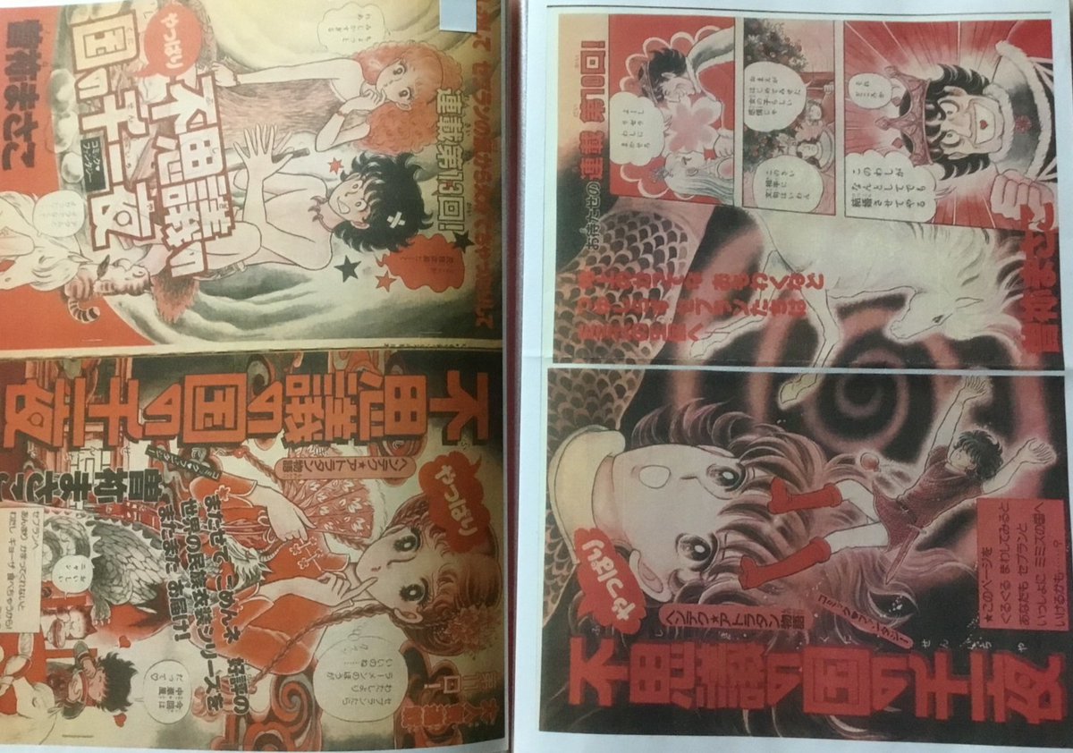 曽祢まさこ tweet media