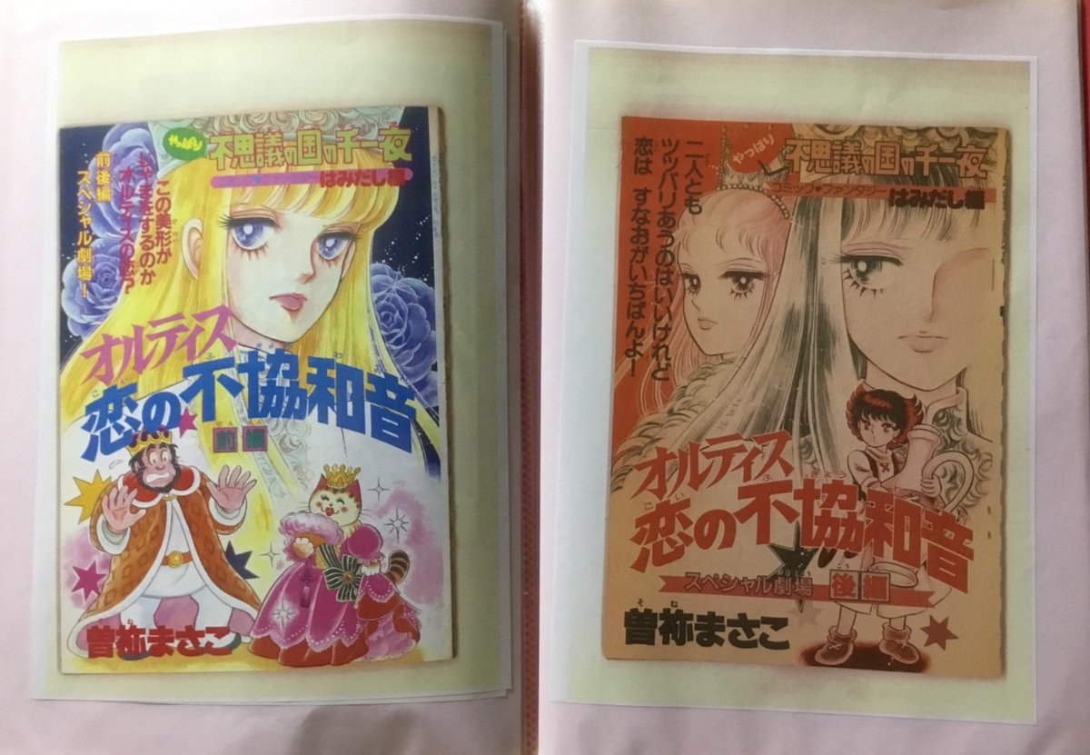 曽祢まさこ tweet media