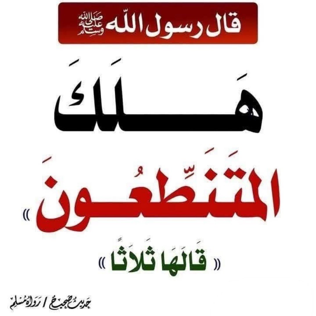 سُكُون tweet media