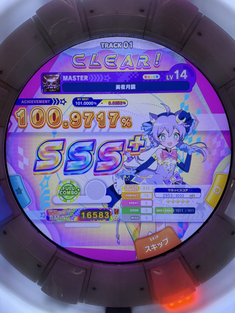 14の☆5やるはめに