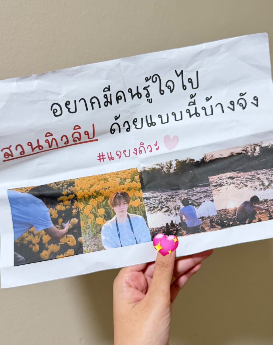 หนูทำเต็มที่แล้วน้าพี่ๆแจยง เงอะงะไปหมด ไม่คิดว่าจะโดนชู๊ต🫠🥹 

#แจยงดิวะ
#TYTRACKinTYLand
#TY_TRACK_REMASTEREDinBKK