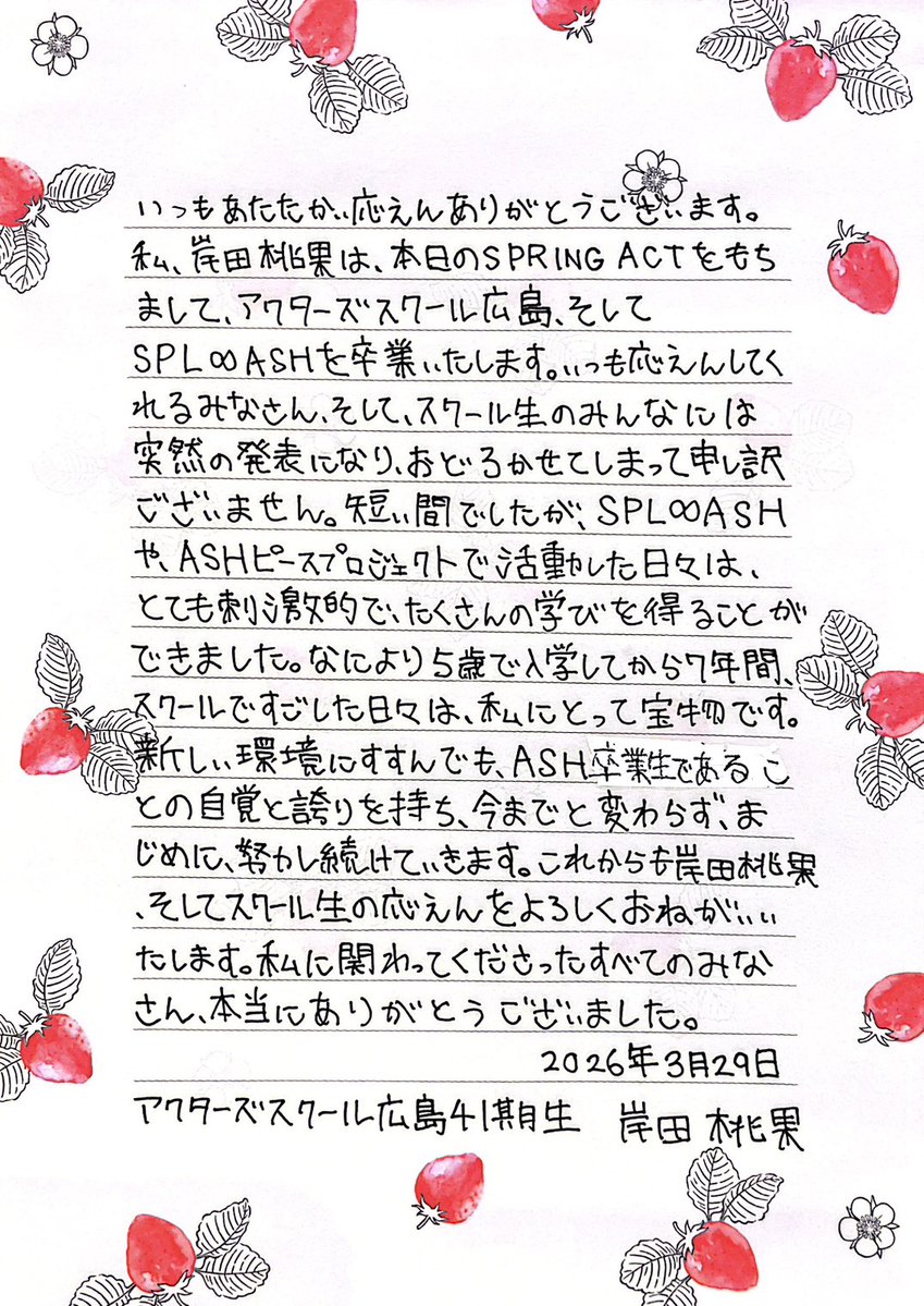 SPL∞ASH(メンバー＆スタッフ) tweet media