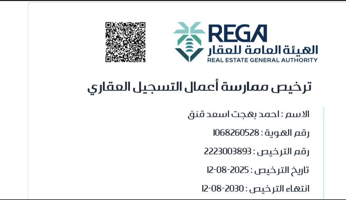 المستشار القانوني / احمد بهجت ⚖️ tweet media