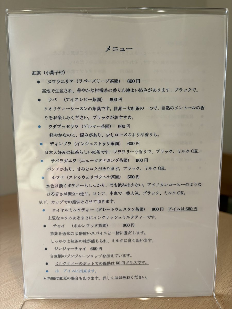 toko0113's tweet image. 今日のティータイム
ジュビロ負けたから美味しいものを…
久しぶりに moimoi へ
ディンブラとベイクドチーズケーキ
紅茶もケーキも美味しいお店です
おすすめ
ちょっと遠いけどまたいきたいな

#moimoi
#モイモイ
#おすすめ