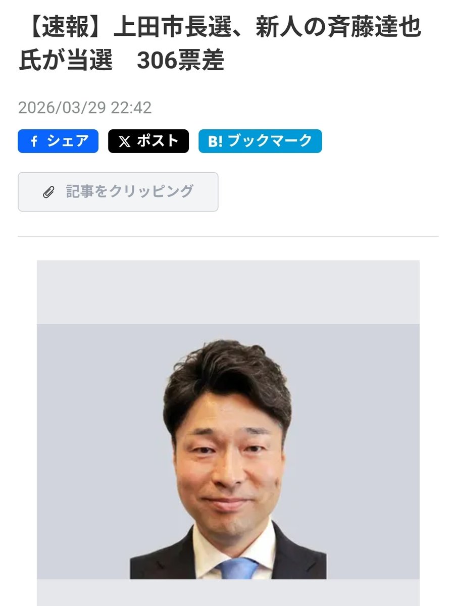 しなの tweet media