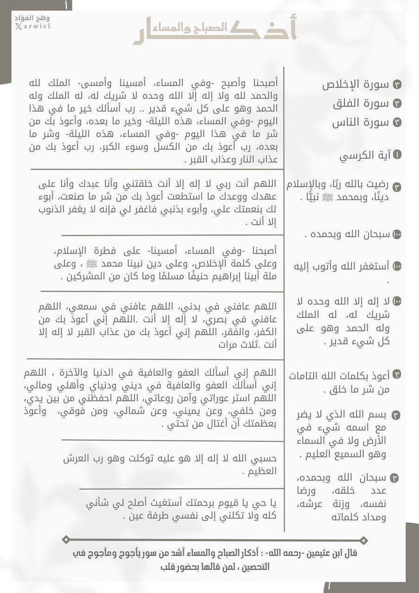 وهج الفؤاد tweet media