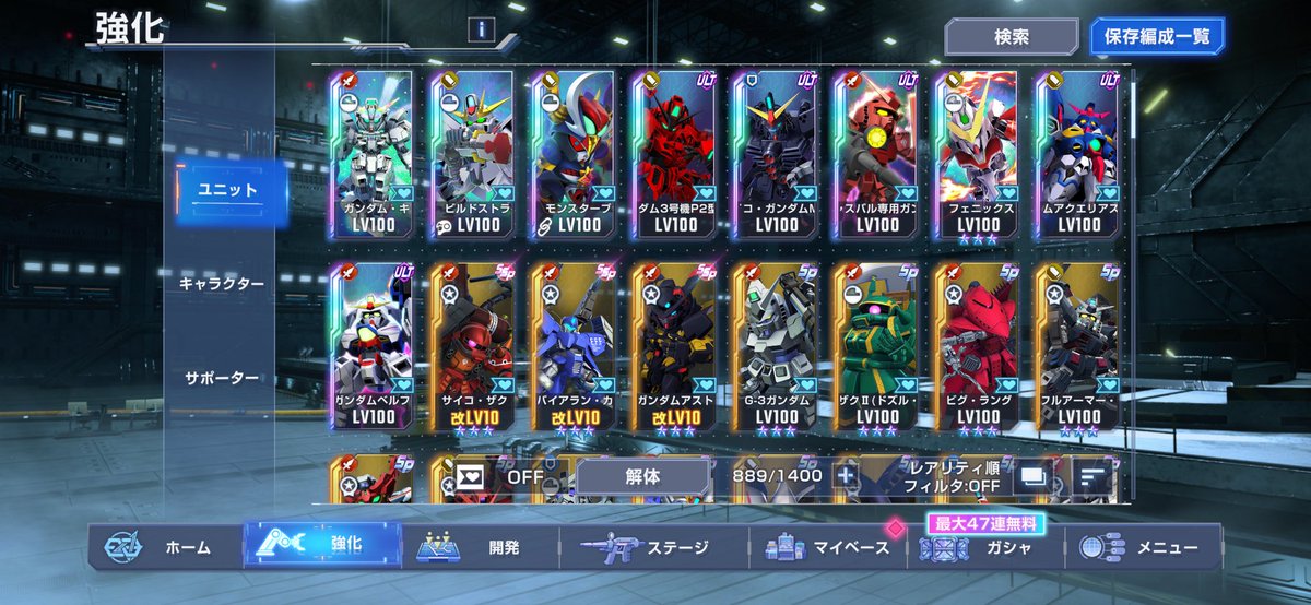OXOXO_5's tweet photo. @ChiduMusinasi 初日から開始で
白いガンダム が欲しいので初日に1000円課金したのみで、あとは無課金です https://t.co/eZX3cDfUBe