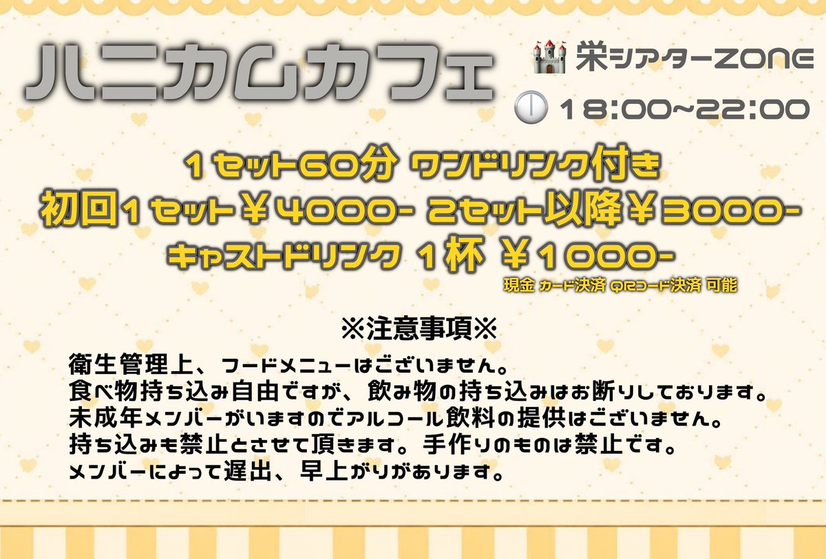 ハニカム研修生 tweet media