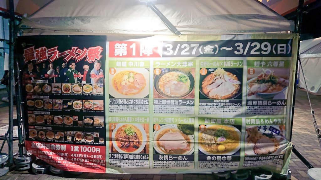 まえざわ🍜 tweet media