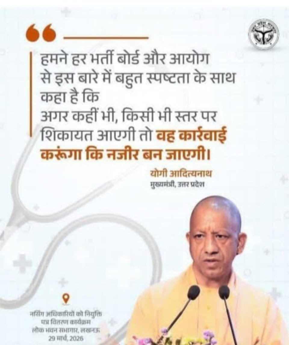 सबसे झूठे मुख्यमंत्री
यूपी मे 69000 शिक्षक भर्ती 2018 मे 18000+ पदों पर आरक्षण घोटाला, आंदोलन हुआ तो OBC छात्रों से <a href="/myogiadityanath/">Yogi Adityanath</a> मिले(23-12-2021)... 
6800 शिक्षकों की लिस्ट आई लेकिन जातिवादी अधिकारी ने नौकरी नही दी आज मामला सुप्रीम कोर्ट मे है 30  डेट लग चुकी लेकिन सरकार गायब